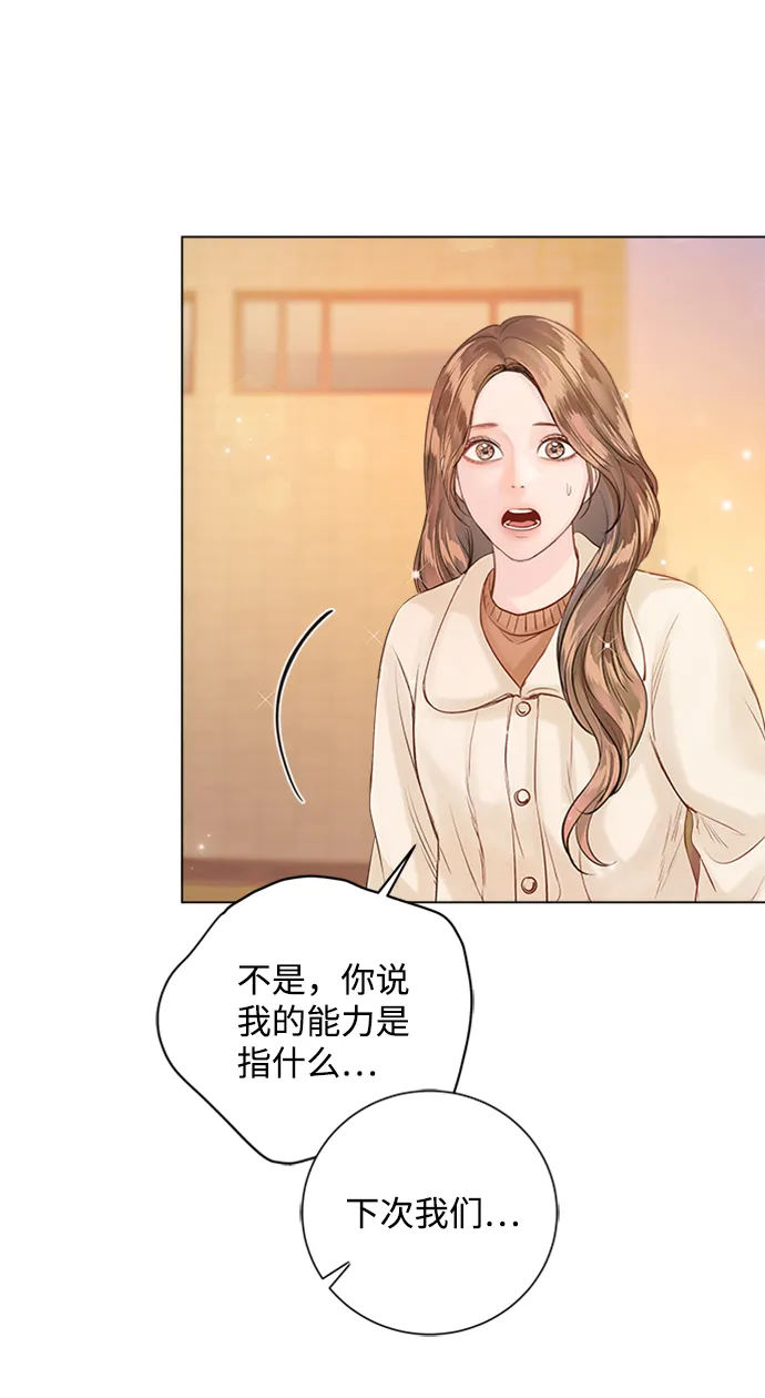第58话 第51页
