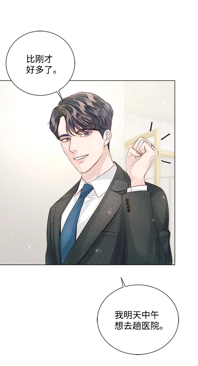 第58话 第68页