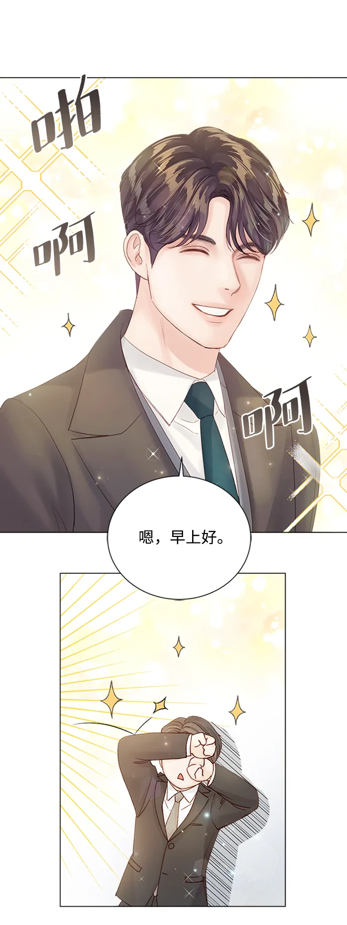 第59话 第37页