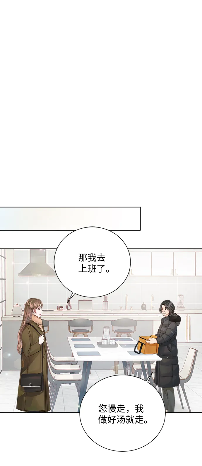 第59话 第63页