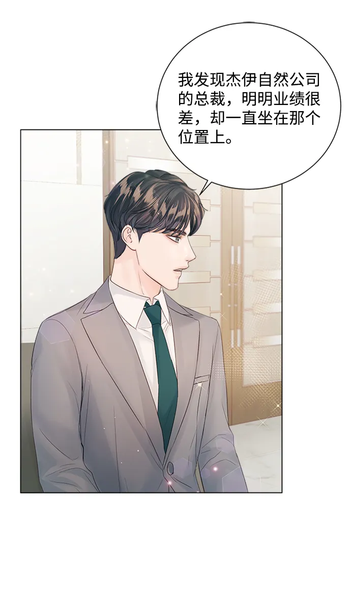 第60话 第6页