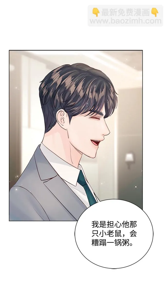 第60话 第9页
