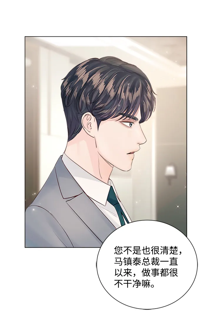 第60话 第10页