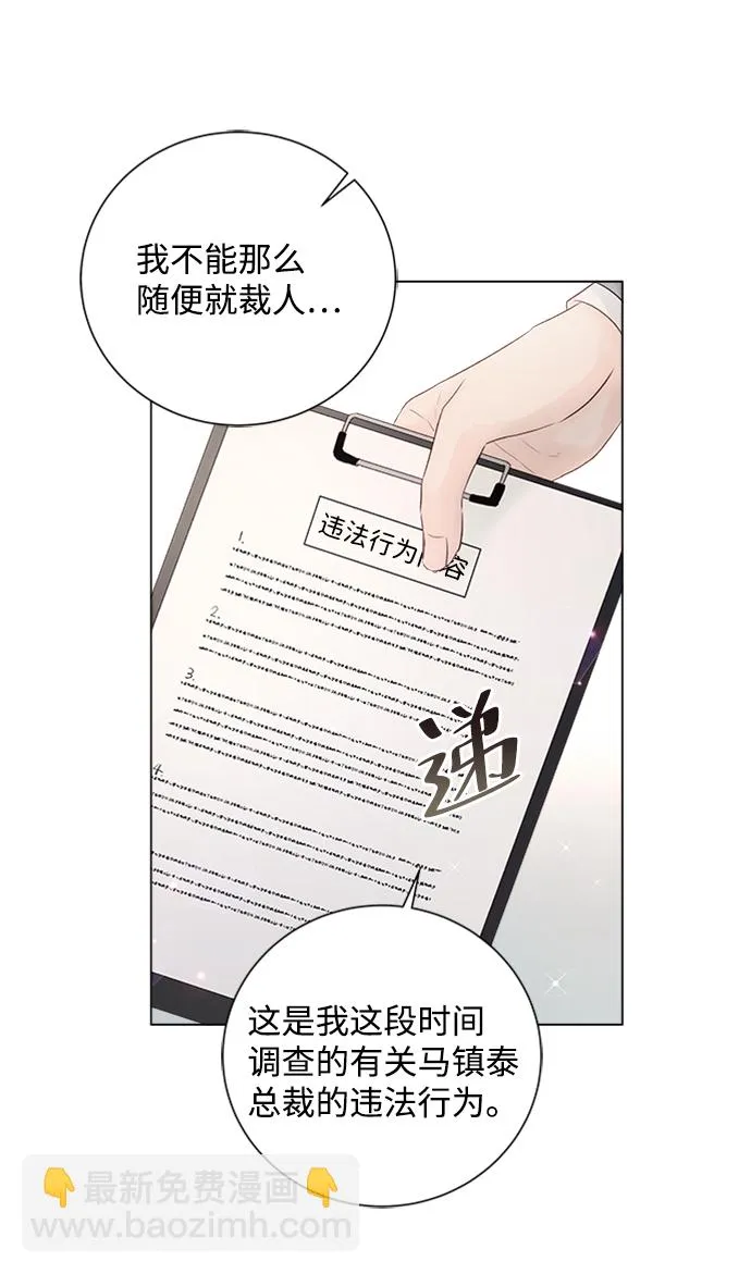 第60话 第12页