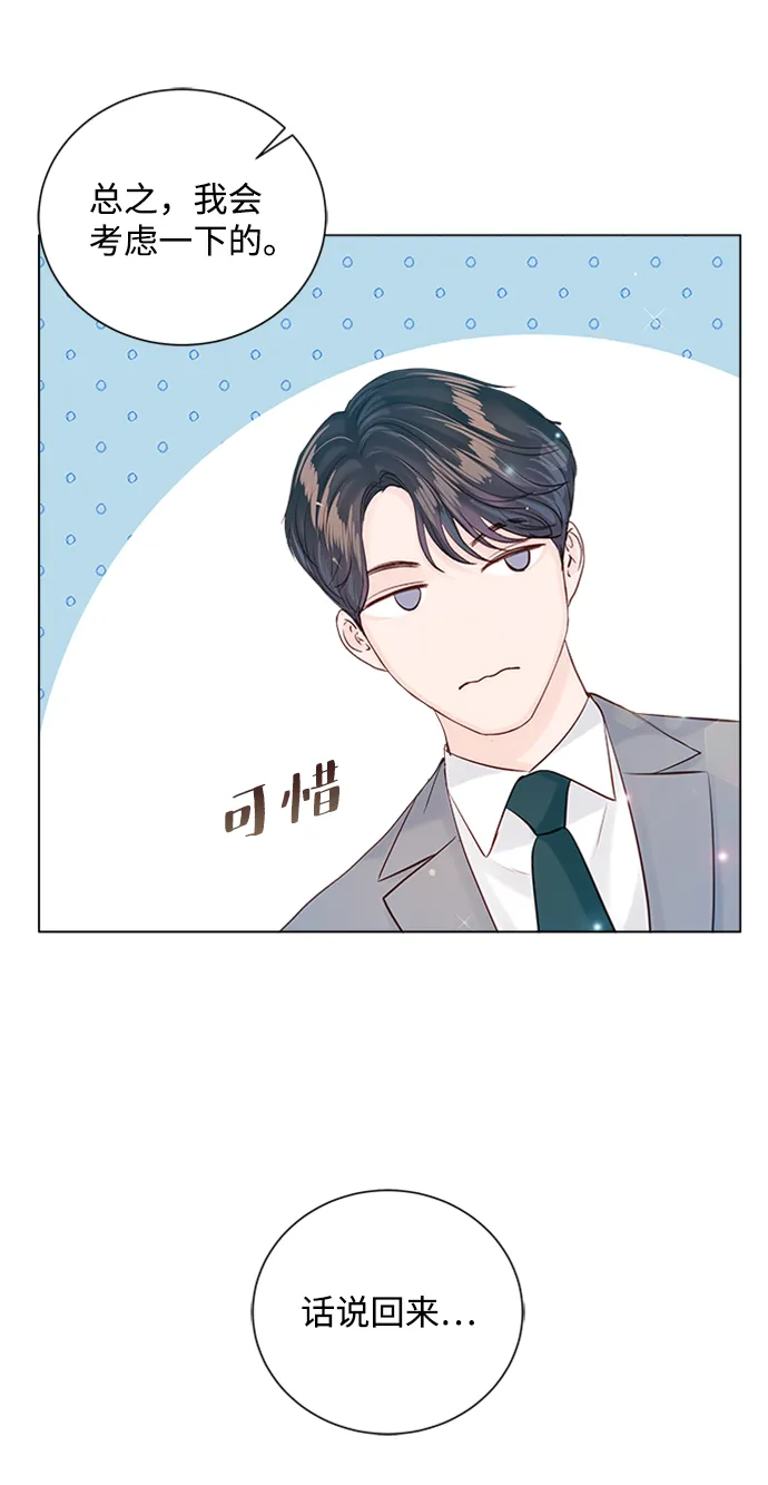 第60话 第20页