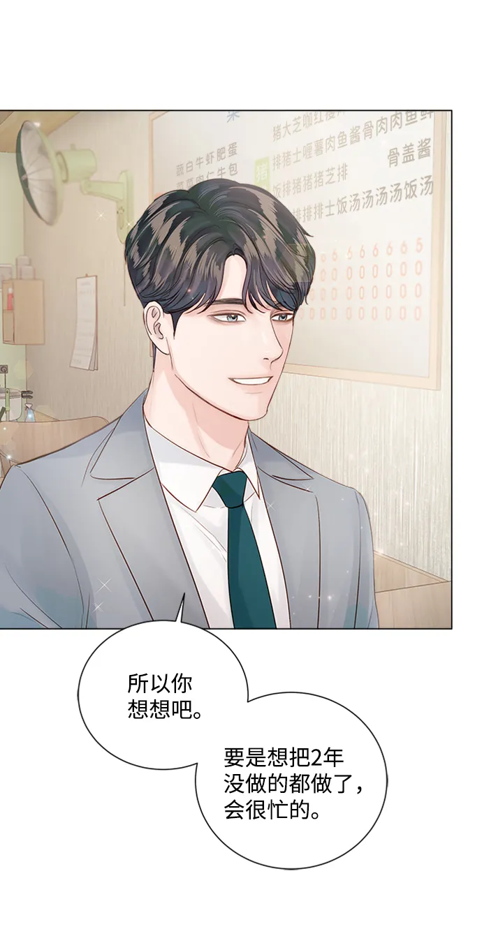 第60话 第68页
