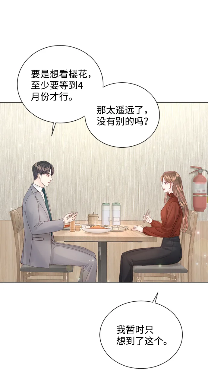 第60话 第71页