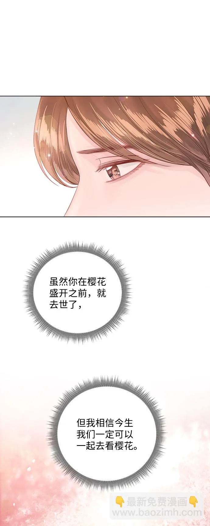 第60话 第72页