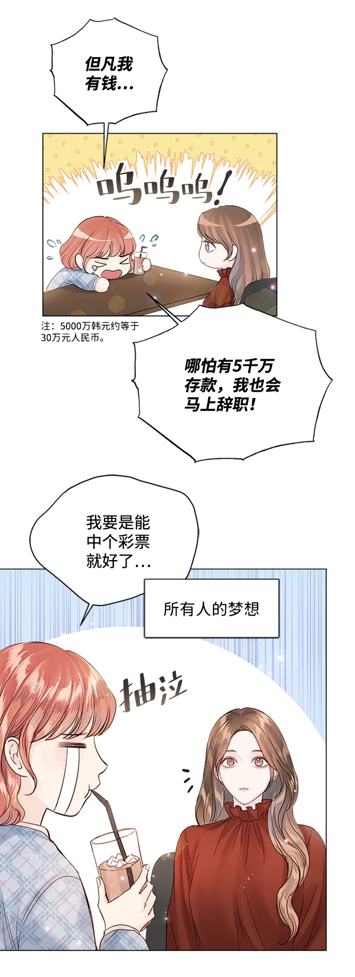 第61话 第5页