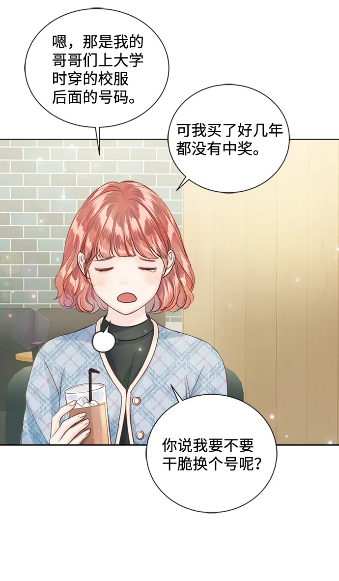 第61话 第7页