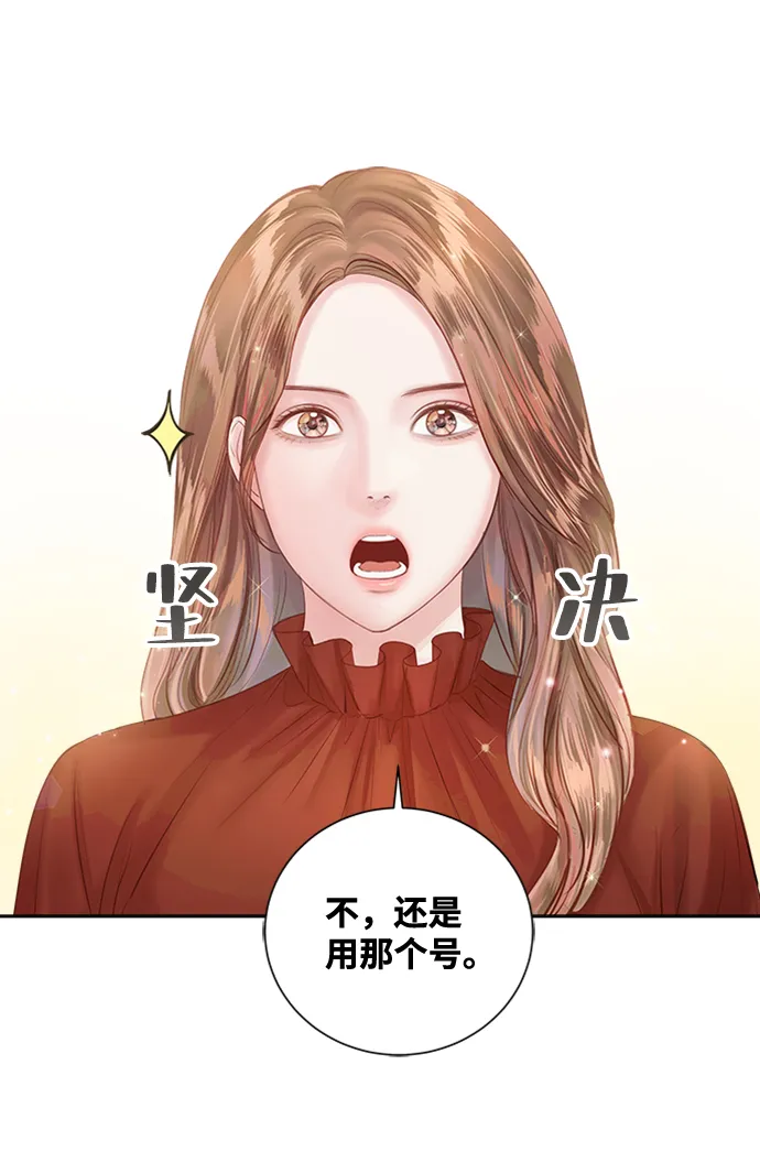第61话 第8页