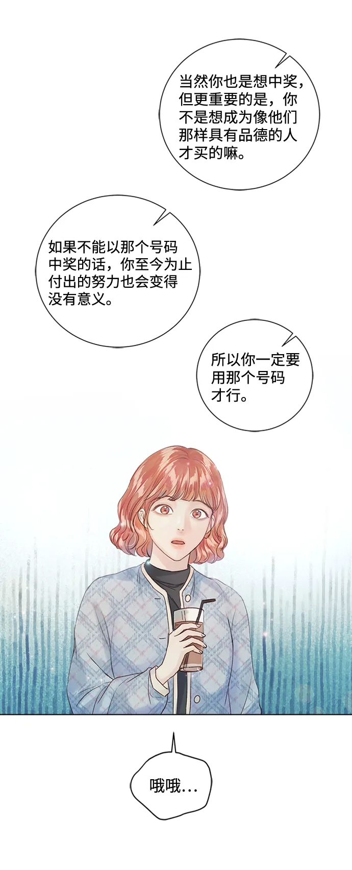 第61话 第9页