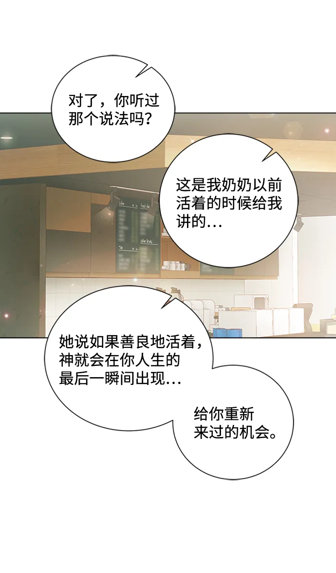 第61话 第11页