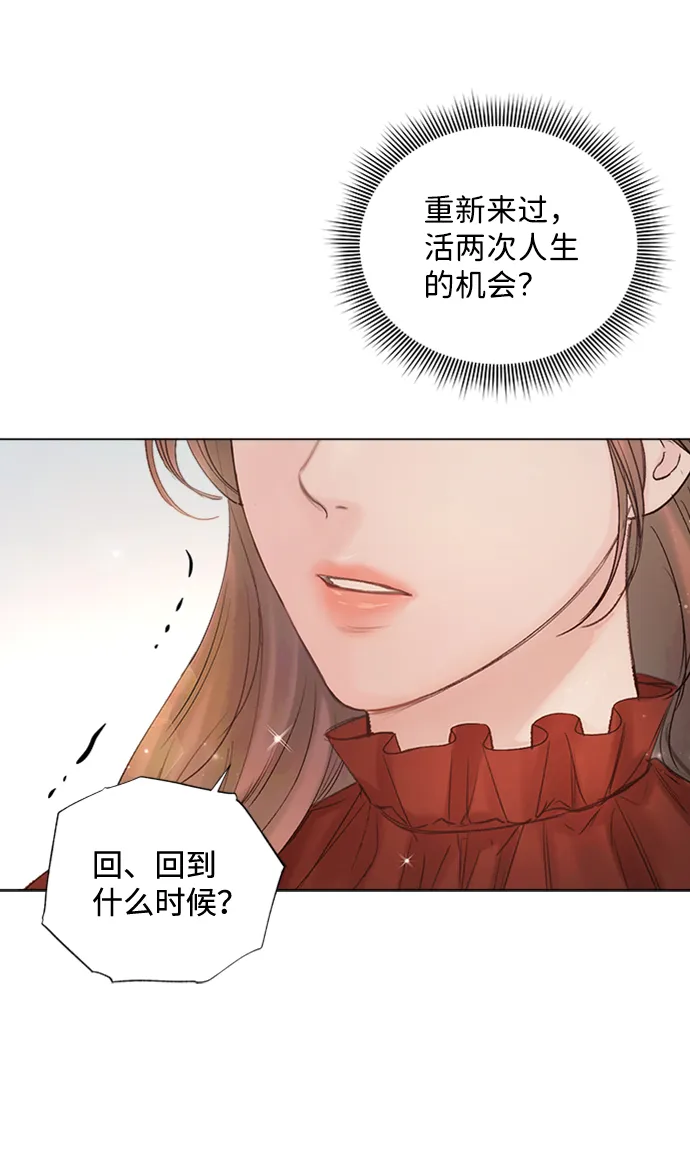 第61话 第13页