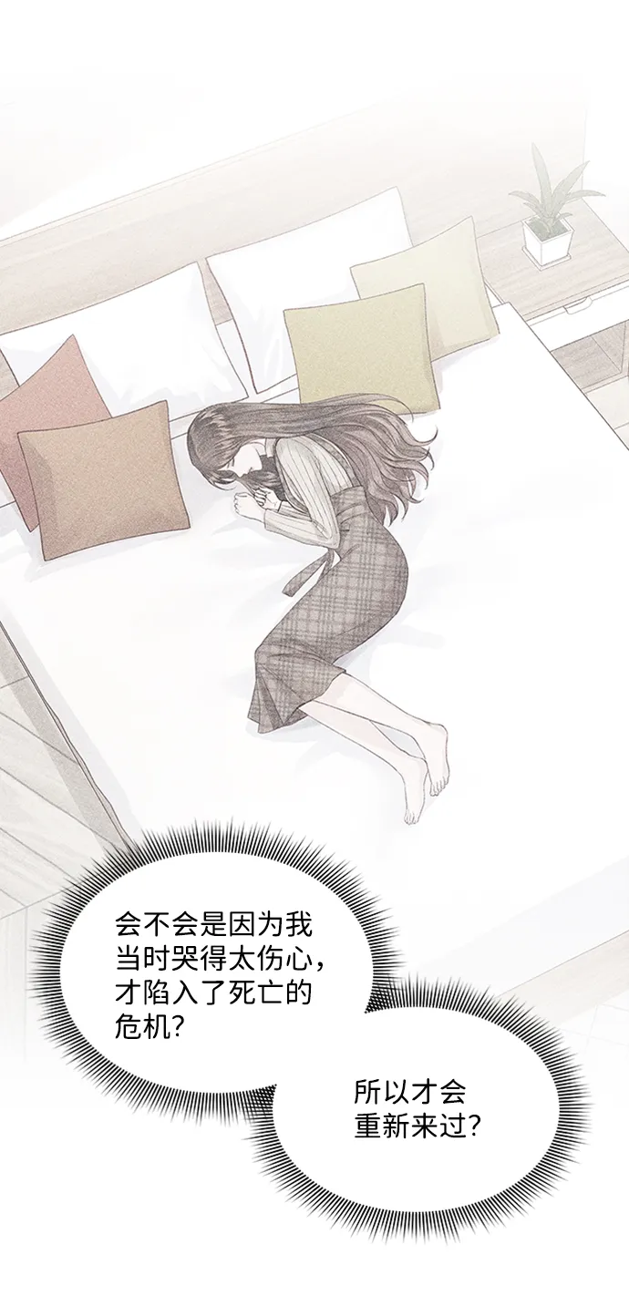 第61话 第16页