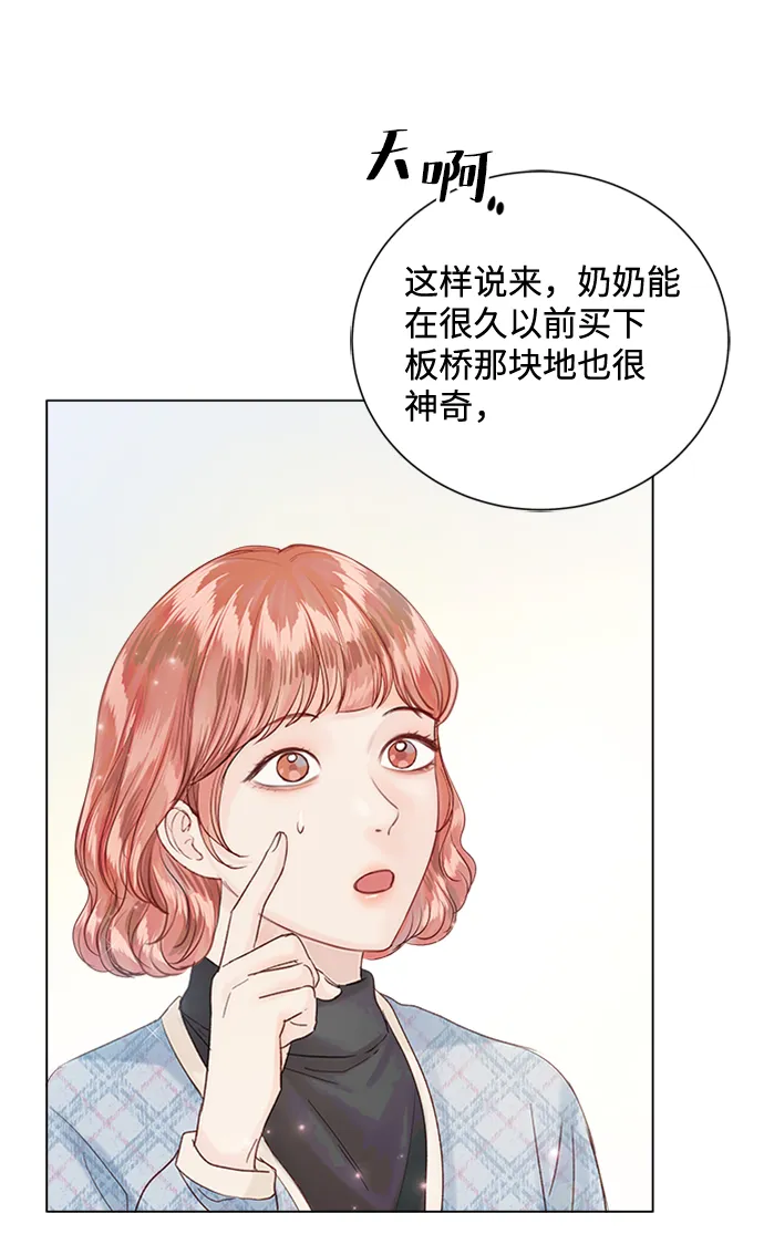 第61话 第20页