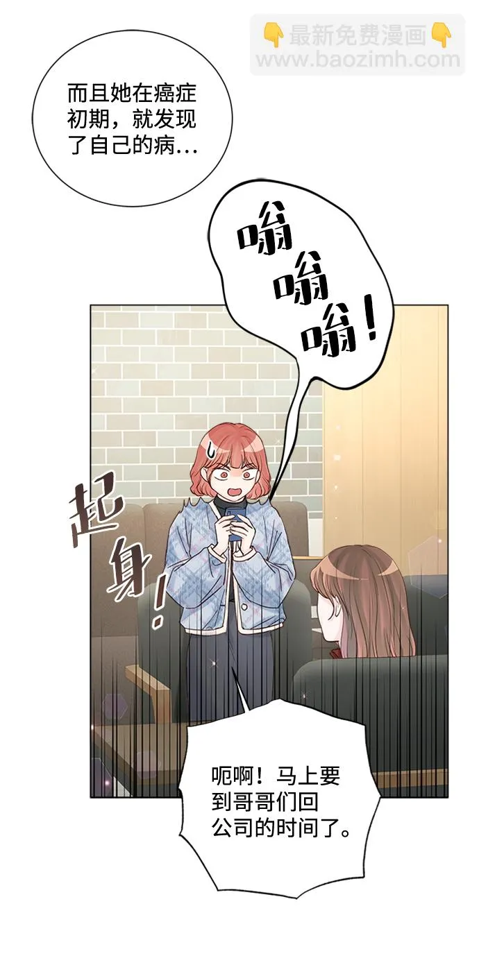 第61话 第21页