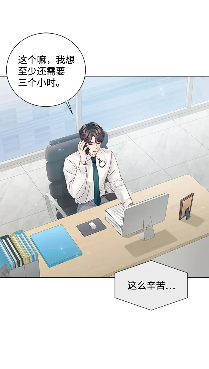 第61话 第33页
