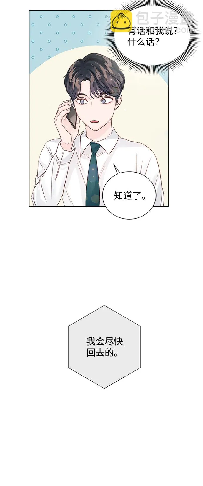 第61话 第35页