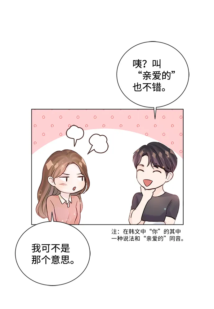 第61话 第72页
