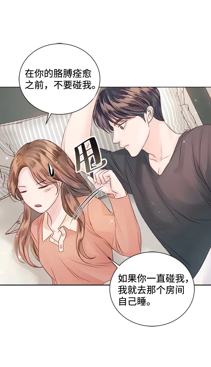 第61话 第76页