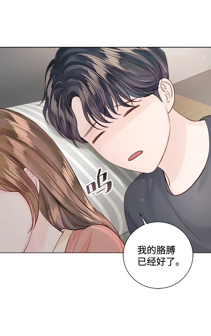 第61话 第77页