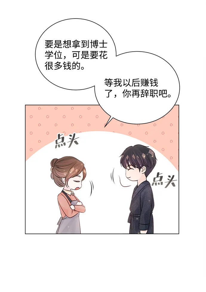 第62话 第53页