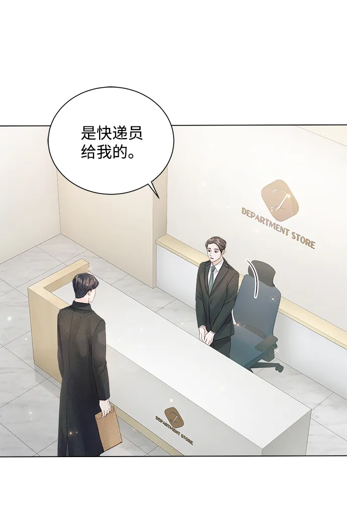 第63话 第3页