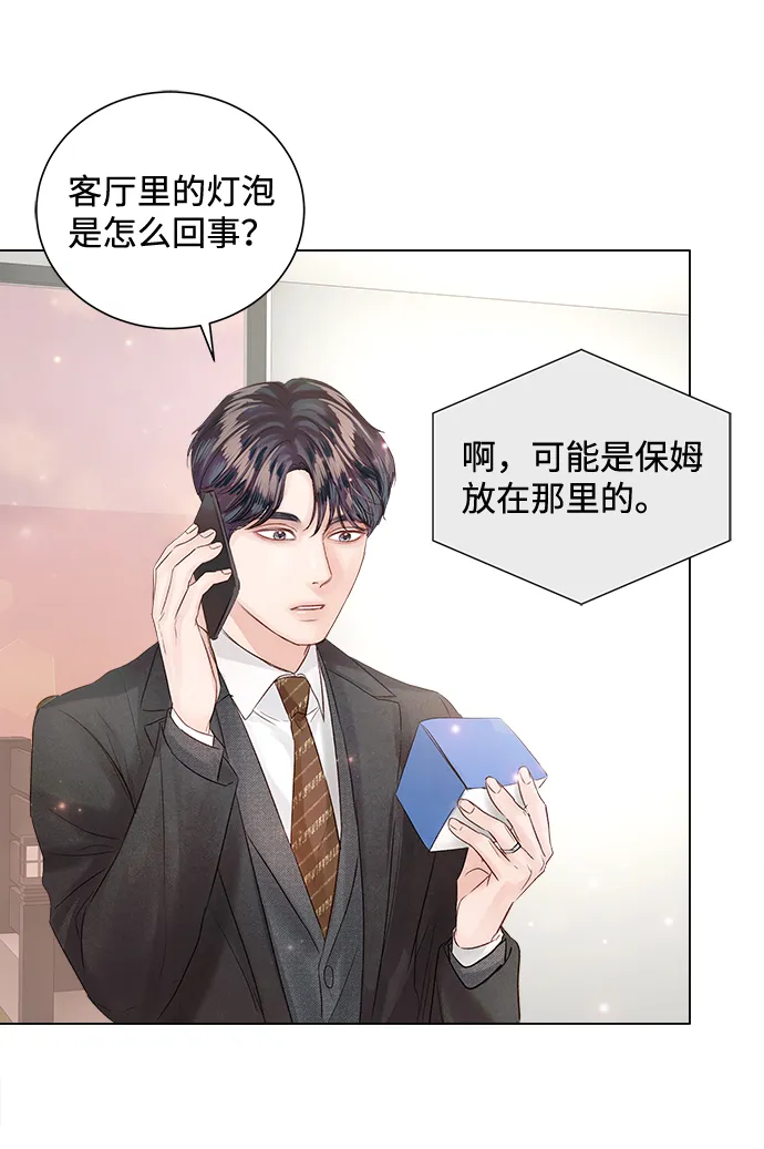 第63话 第14页