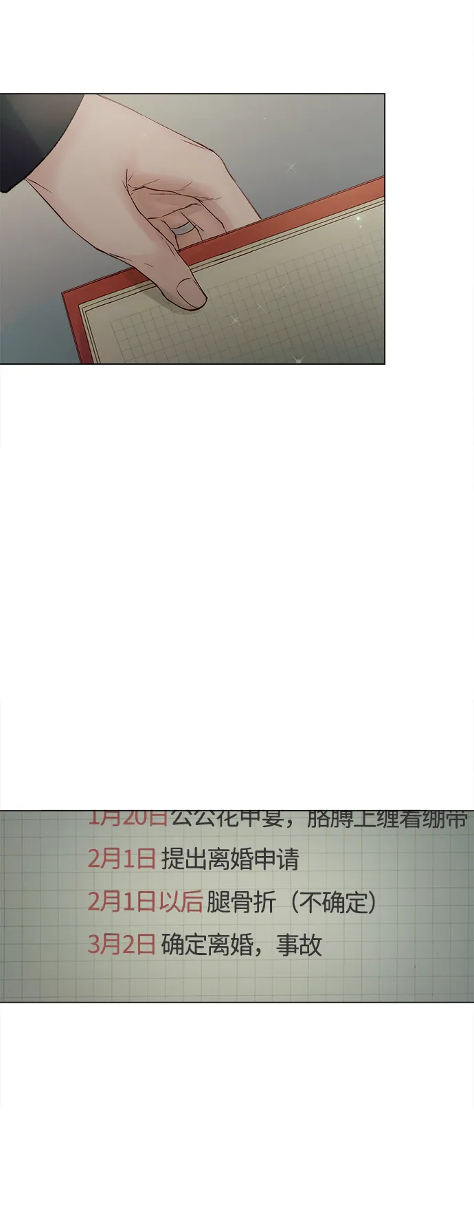 第63话 第24页