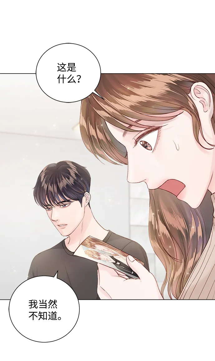 第63话 第59页