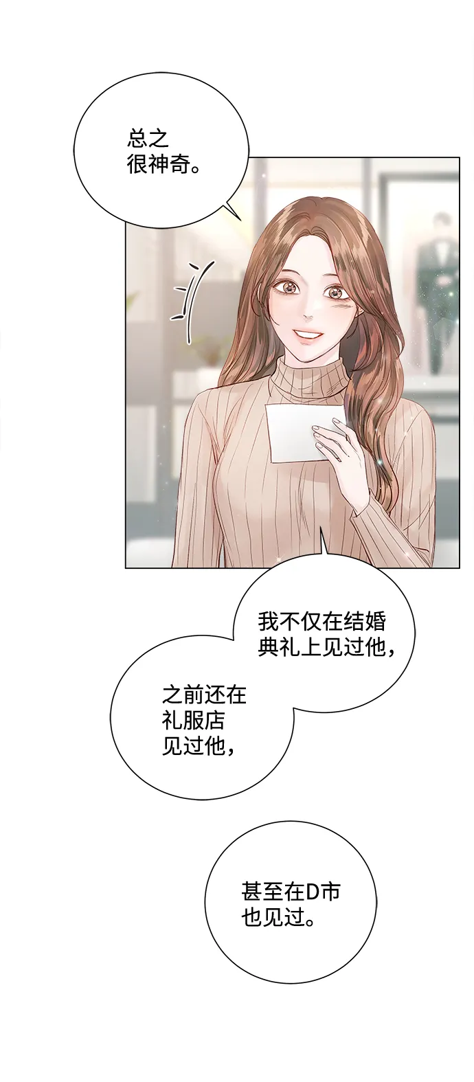 第63话 第67页