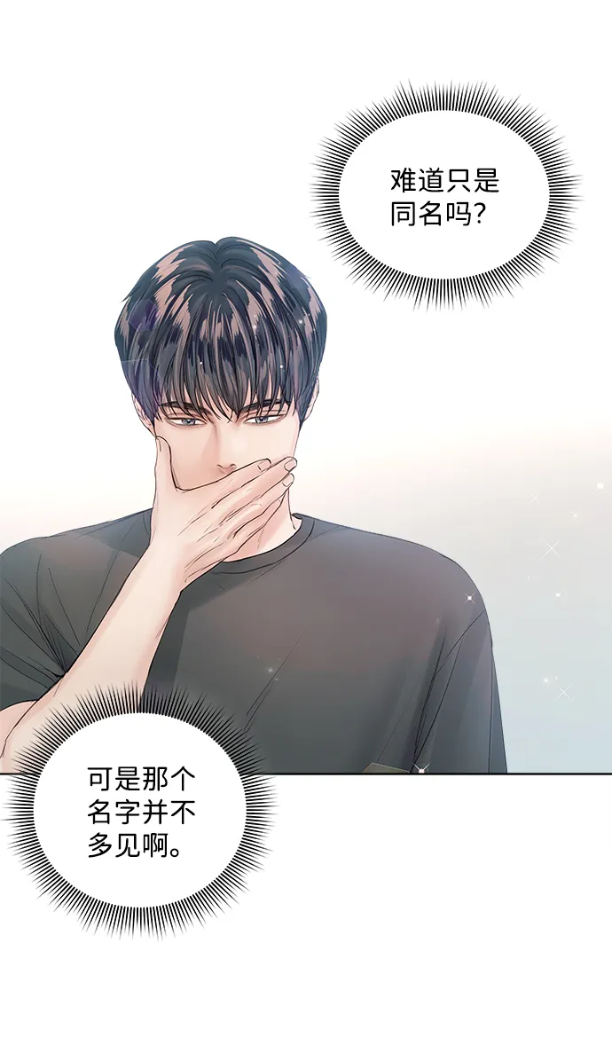 第64话 第1页
