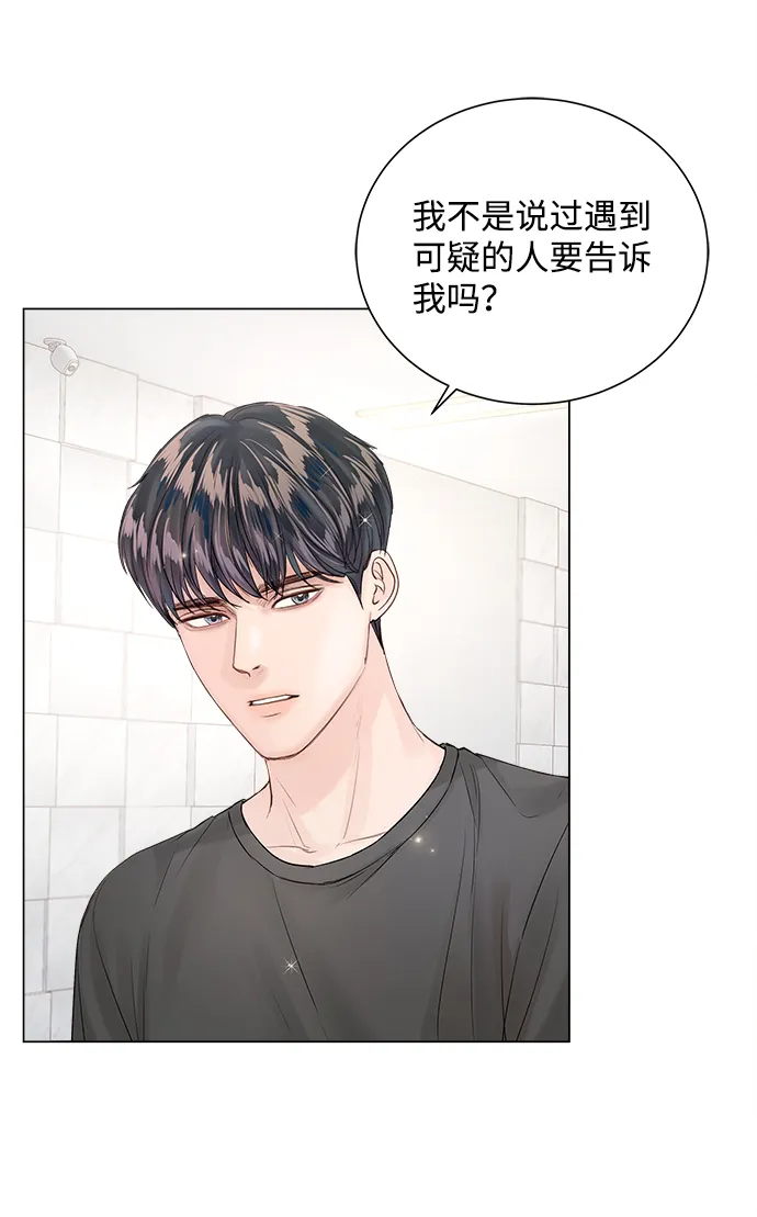 第64话 第4页