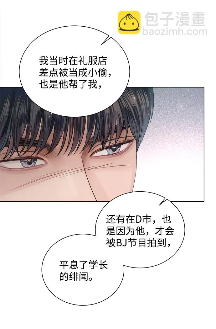 第64话 第7页