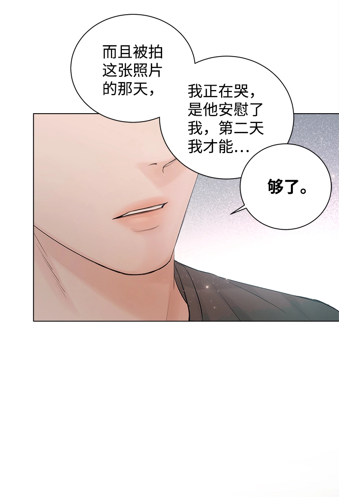 第64话 第8页