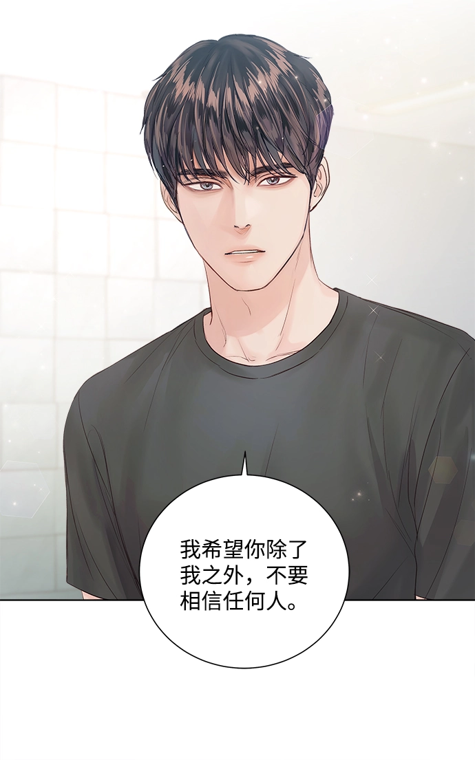 第64话 第9页
