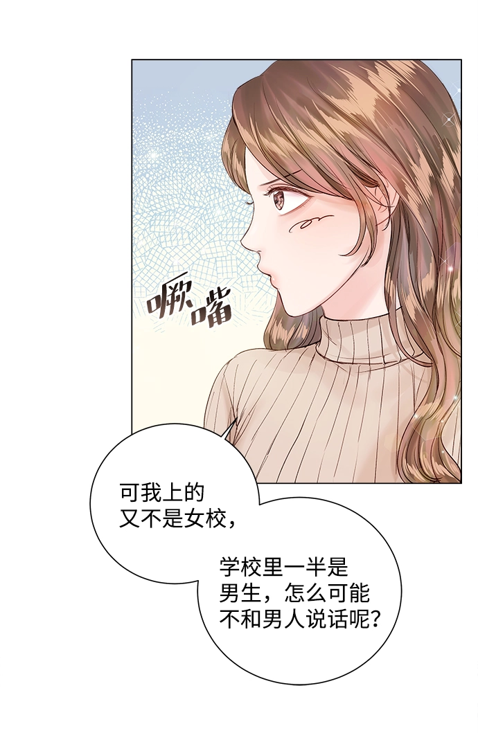 第64话 第11页