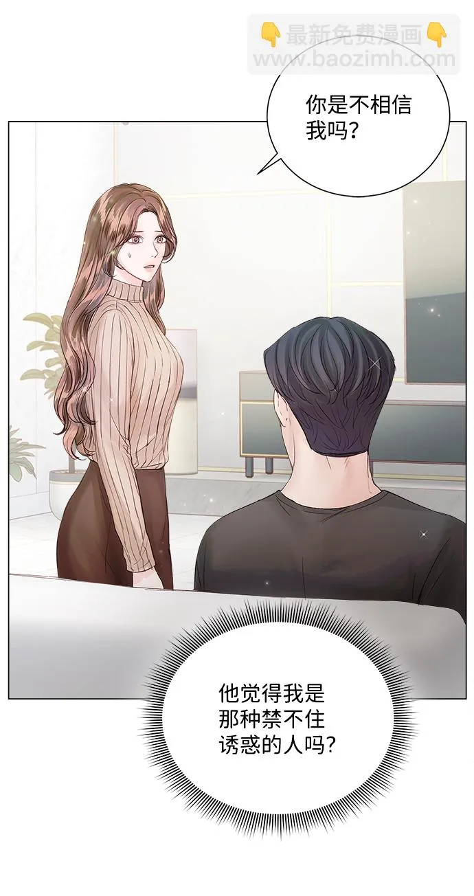 第64话 第14页