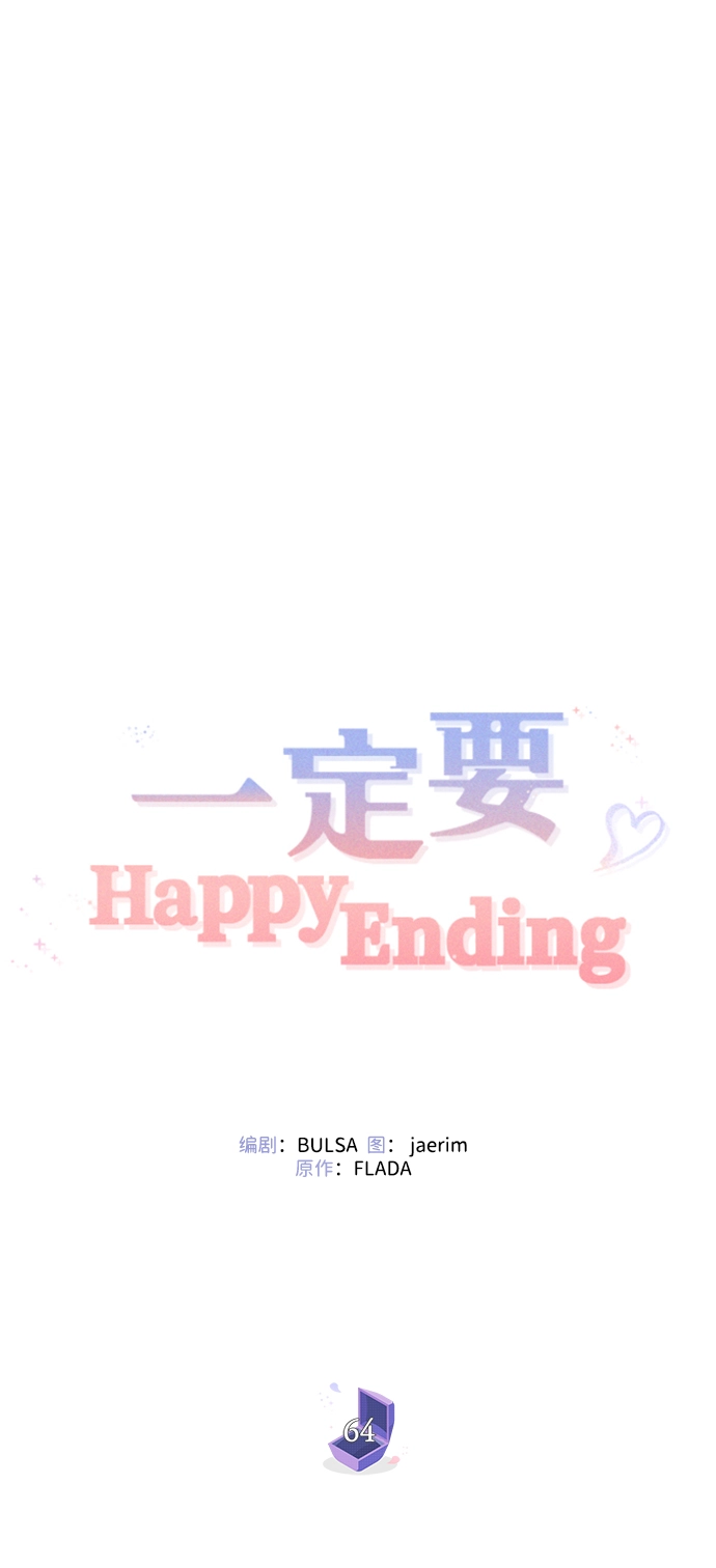 第64话 第19页