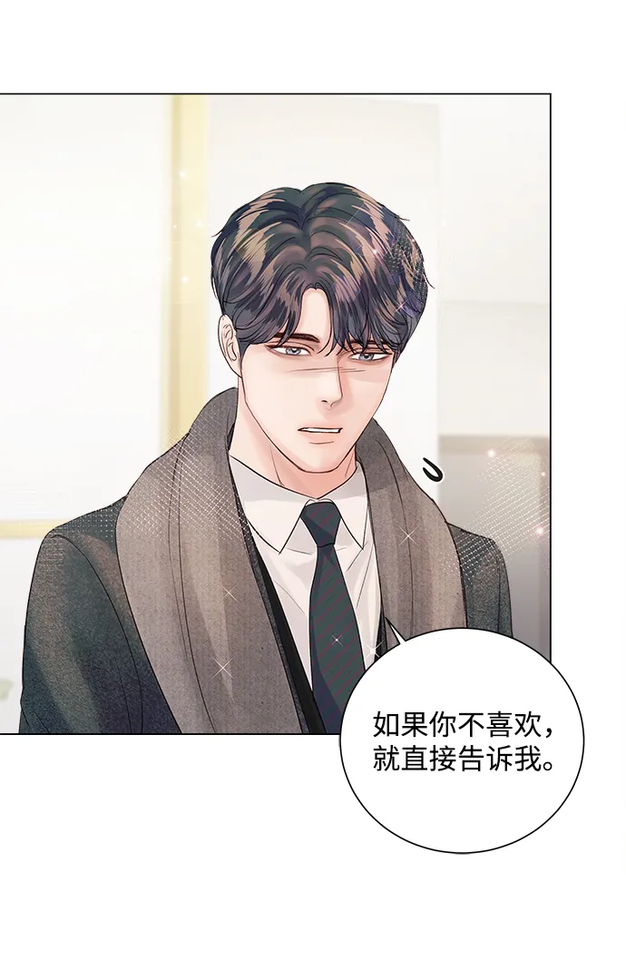 第64话 第71页