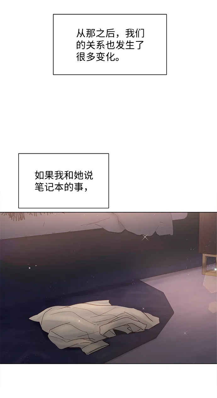 第65话 第2页