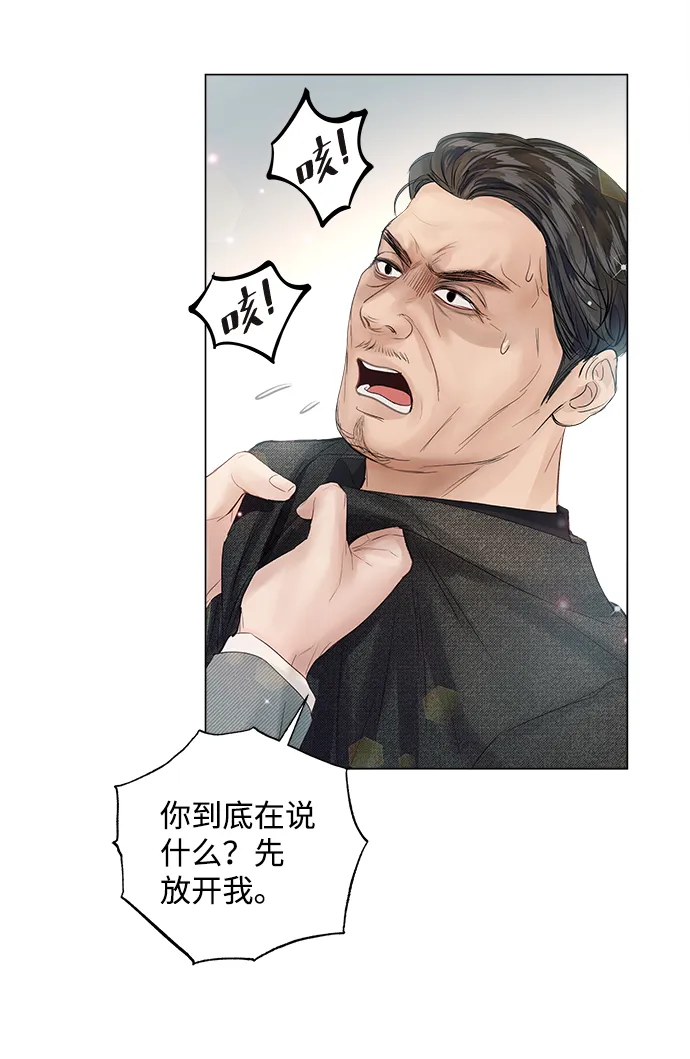 第65话 第97页