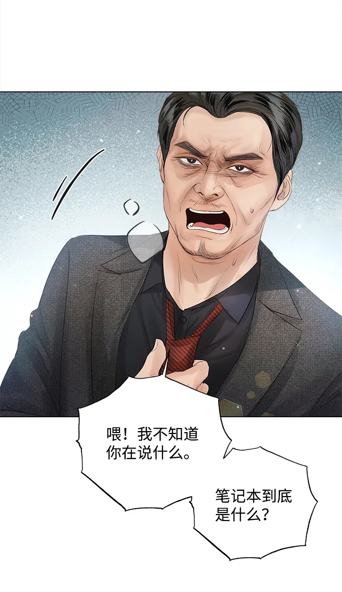 第65话 第99页