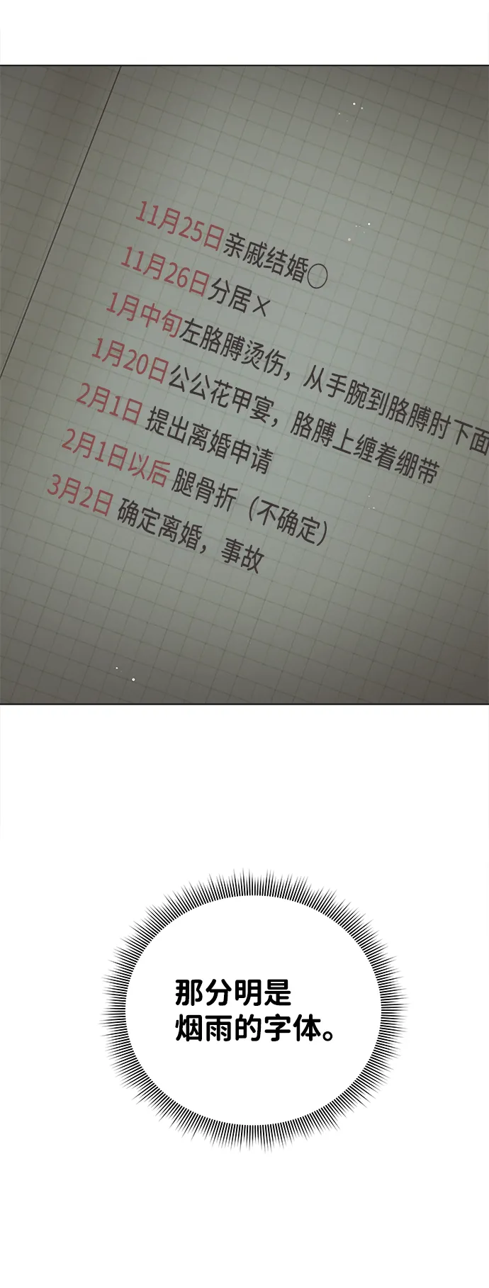 第65话 第102页