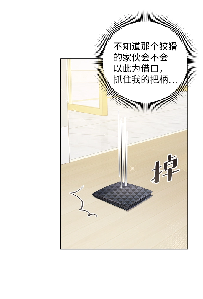 第66话 第3页