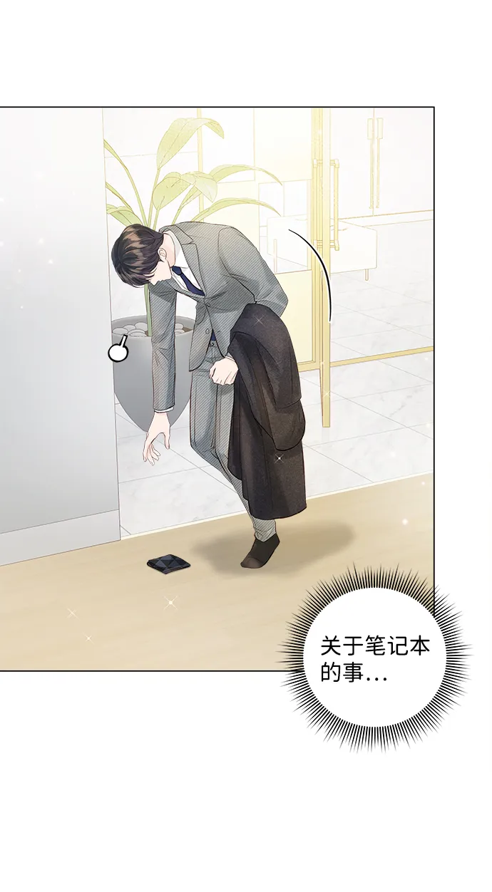 第66话 第4页