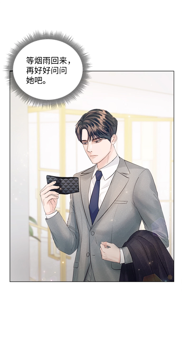 第66话 第5页