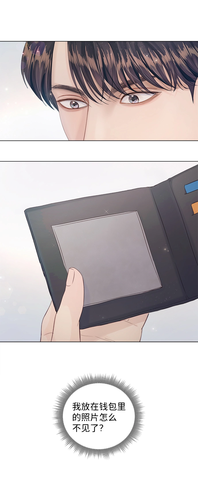 第66话 第6页