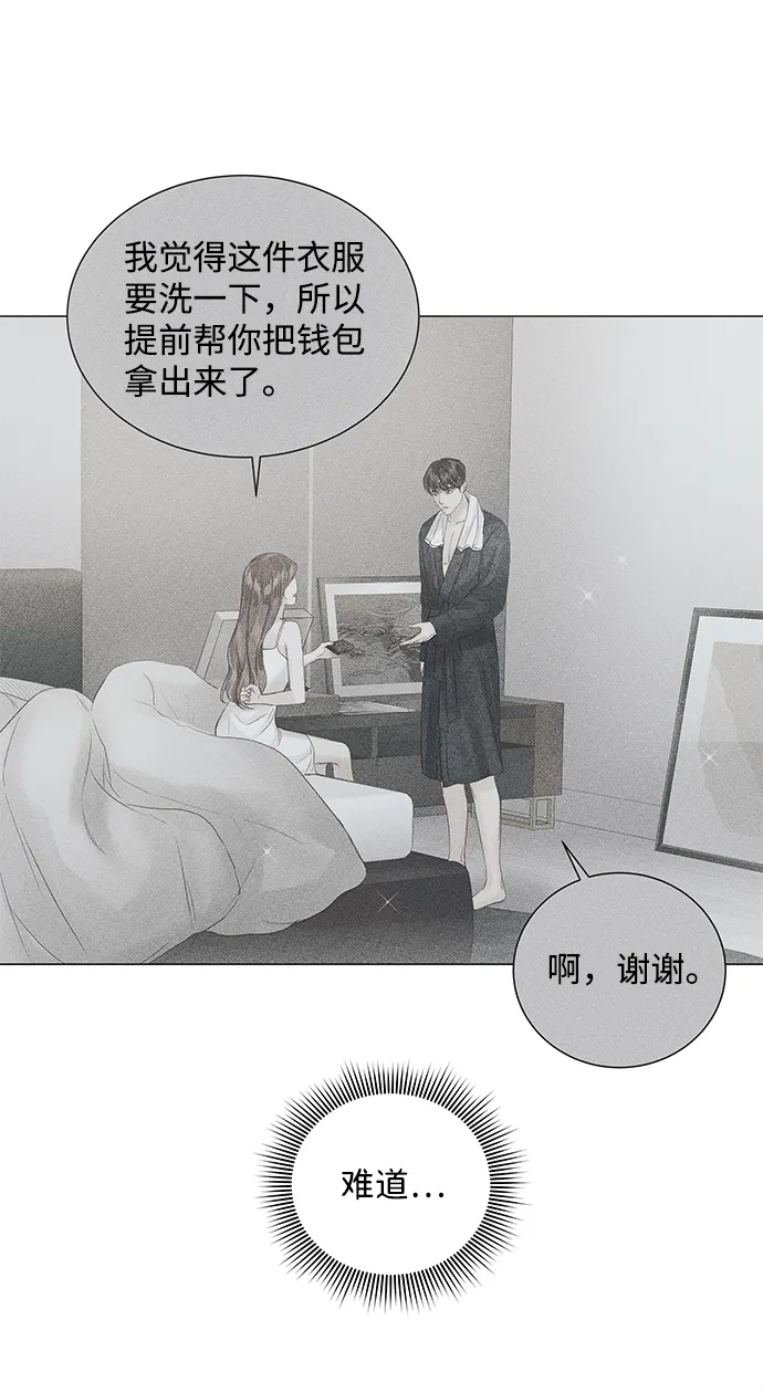 第66话 第7页